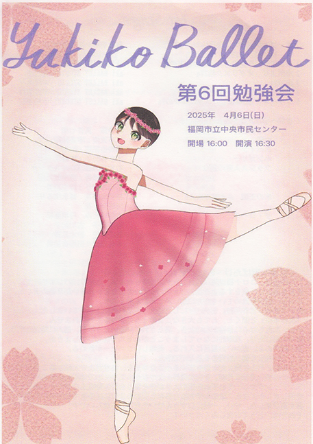 第6回勉強会
